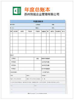 横县记账报税